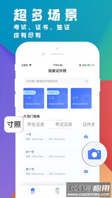 挺美证件照app截图1
