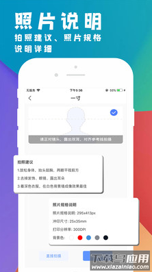 挺美证件照app截图2