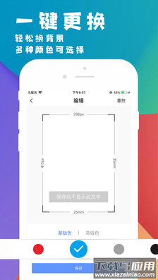 挺美证件照app截图3