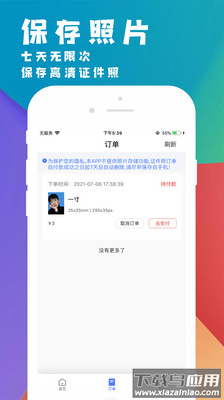 挺美证件照app截图4