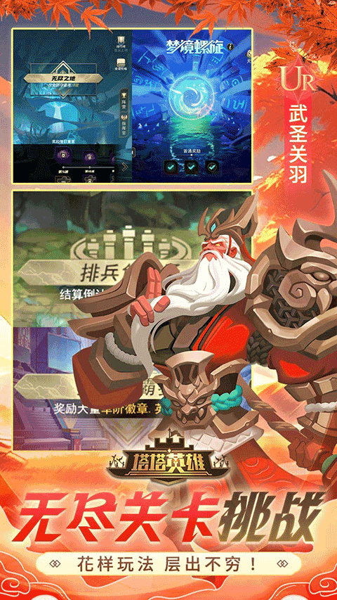 塔塔英雄2025最新版最新版截图2