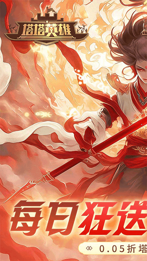 塔塔英雄2025最新版最新版截图4