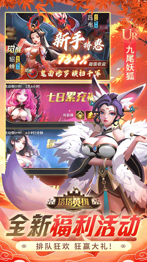 塔塔英雄2025最新版最新版截图5