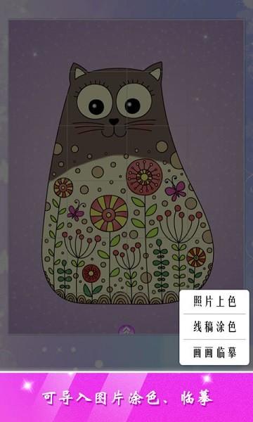 公主涂色秀手游截图1