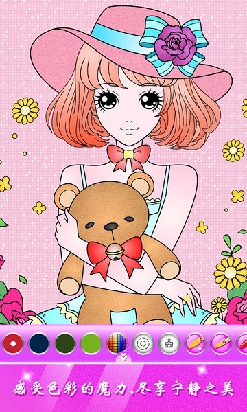 公主涂色秀手游截图2