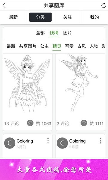 公主涂色秀手游截图3