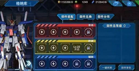 敢达争锋对决oppo版