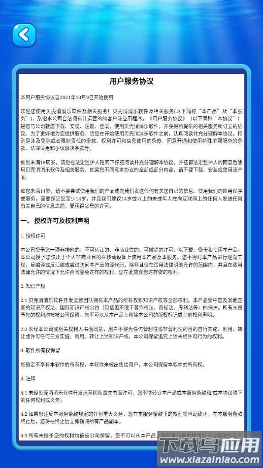 贝壳消消乐红包版正版最新版截图1