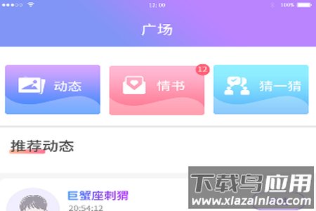 又甜交友app