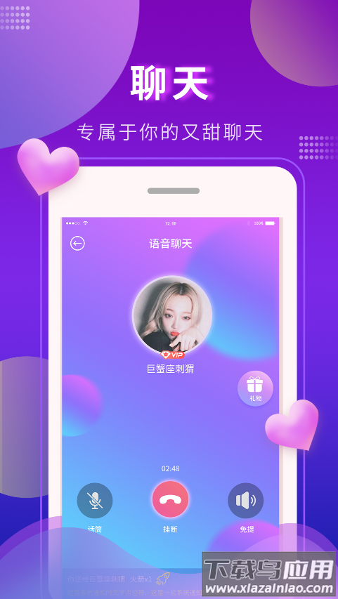 又甜交友app截图1