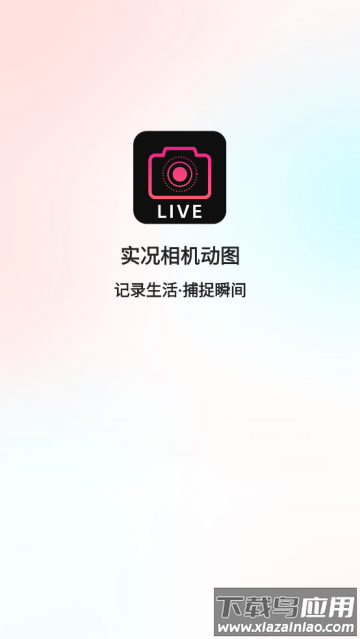 实况相机动图app