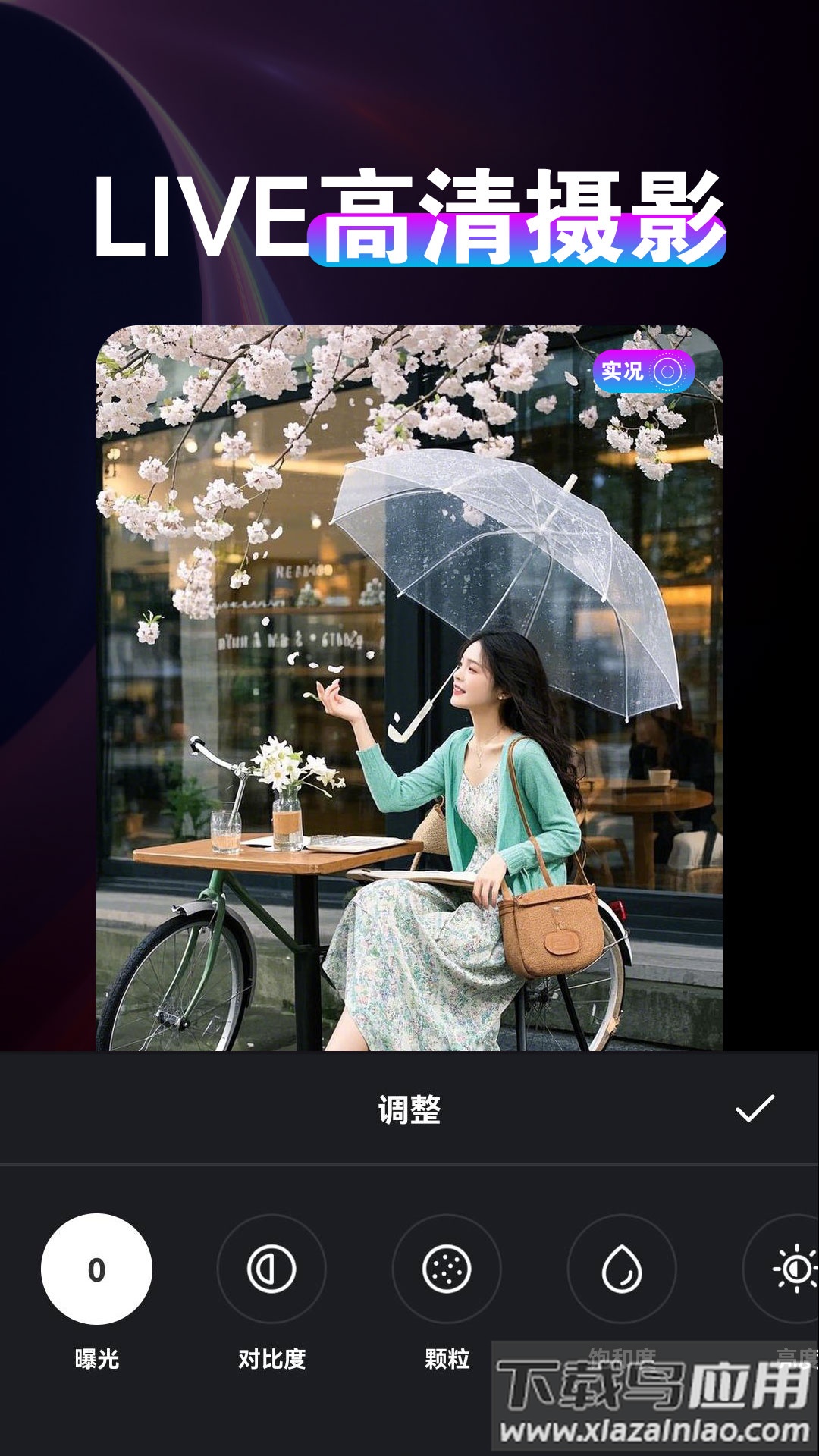 实况相机动图app截图3