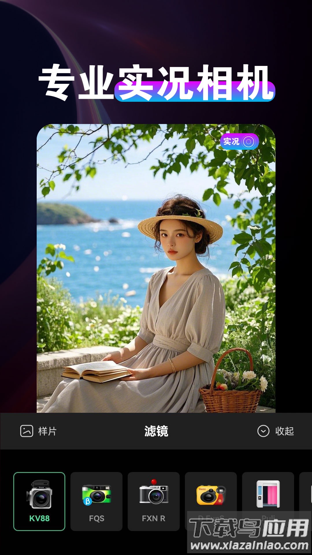 实况相机动图app截图4