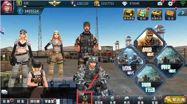 抢滩登陆3d果盘版