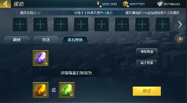 抢滩登陆3d果盘版