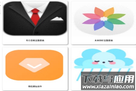 装扮盒子app最新版