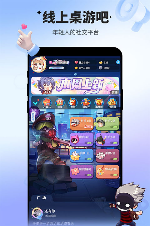 谁是卧底华为手机版最新版截图1