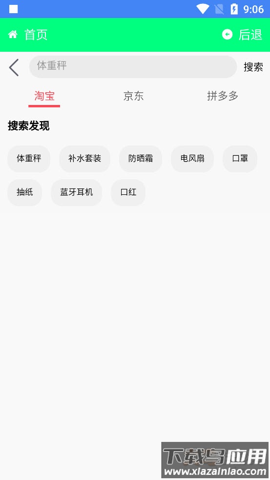 女皇商城app最新版截图1