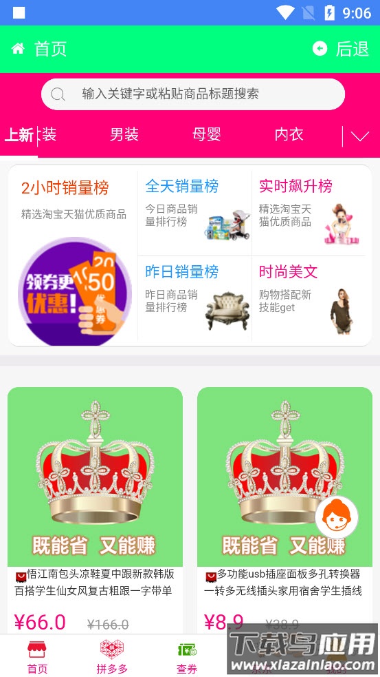 女皇商城app最新版截图5