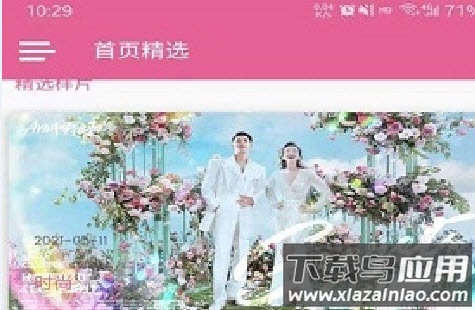 同心纪app 同心纪app