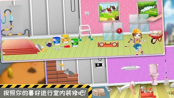 模拟小屋设计3D游戏最新版截图2