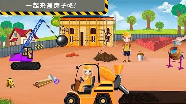 模拟小屋设计3D游戏最新版截图3