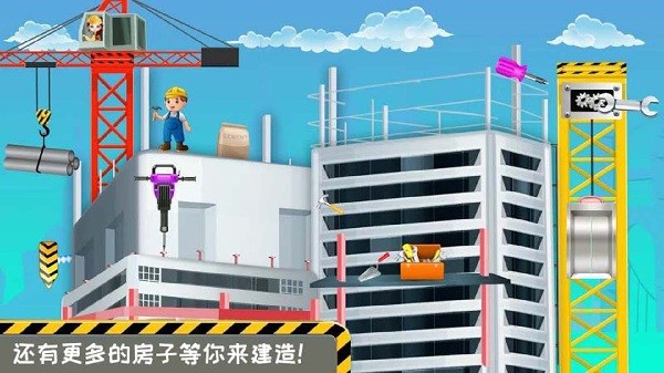 模拟小屋设计3D游戏最新版截图4