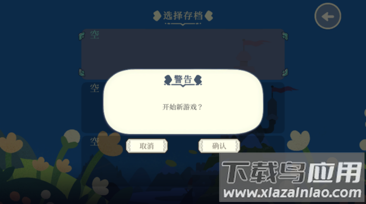 光剑小骑士安卓版最新版截图1