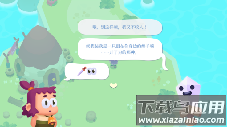 光剑小骑士安卓版最新版截图3