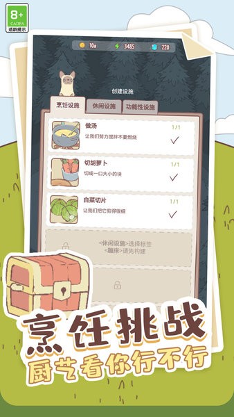 喵喵启示录游戏最新版截图3