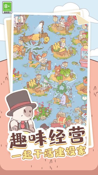 喵喵启示录游戏最新版截图4