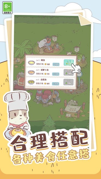 喵喵启示录游戏最新版截图5