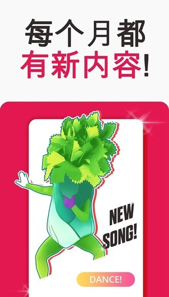 just dance now app最新版截图1