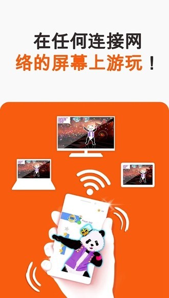 just dance now app最新版截图3