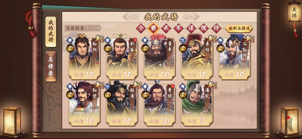 策魂三国单机版