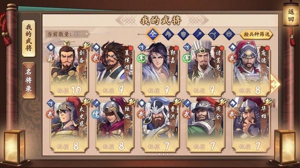 策魂三国单机版