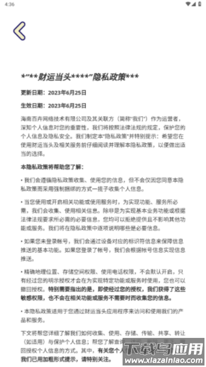 财运当头赚钱游戏截图