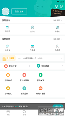 帮帮测算命占卜app最新版截图1