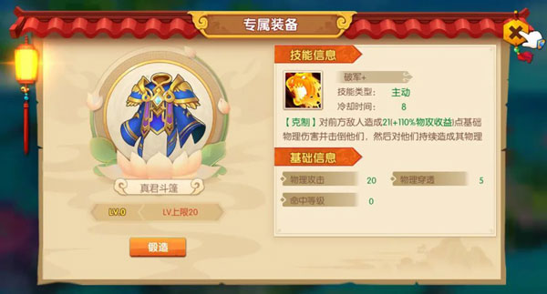 少年悟空传官方版