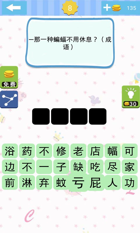 单机急转弯游戏最新版最新版截图1