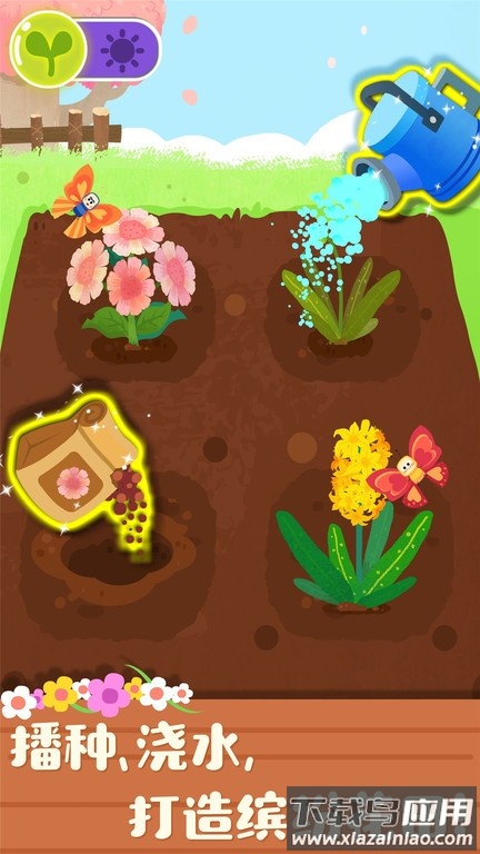 宝宝学四季软件最新版截图3