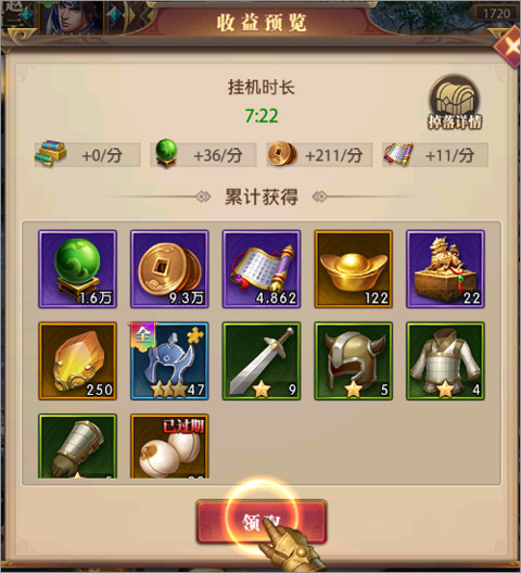 铁杆三国官方正版