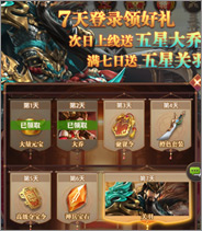 铁杆三国官方正版