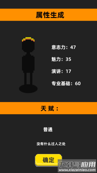 不要挂科哦游戏最新版截图2