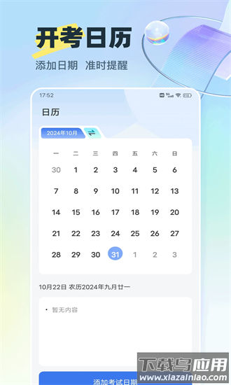 好学车专业版官方下载