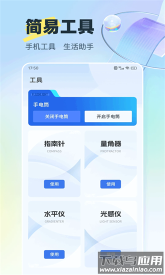 好学车专业版官方版截图3
