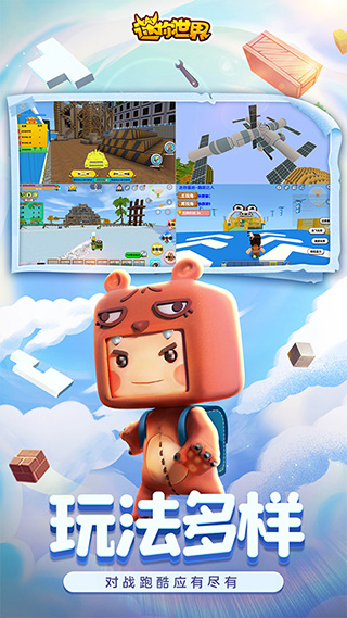 miniworld最新版2025(迷你世界)截图