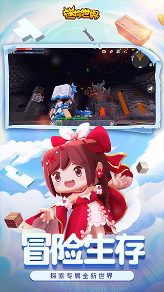 miniworld最新版2025(迷你世界)截图