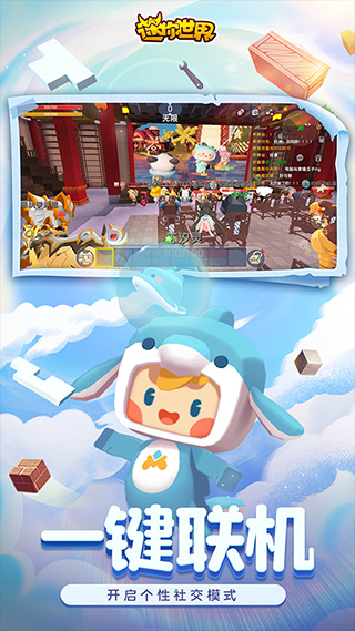 miniworld最新版2025(迷你世界)截图