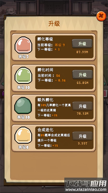 史莱姆很嚣张官方下载最新版截图1